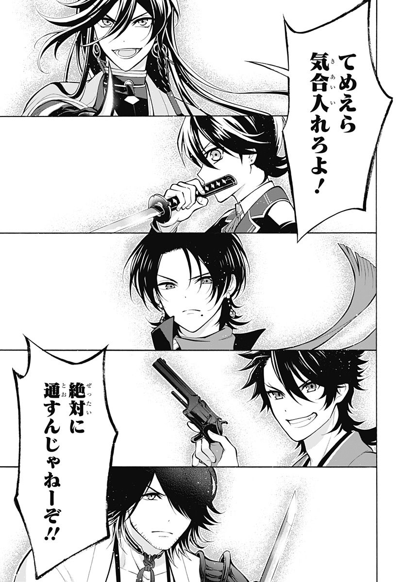 『刀剣乱舞-花丸-』 - 第23話 - Page 27