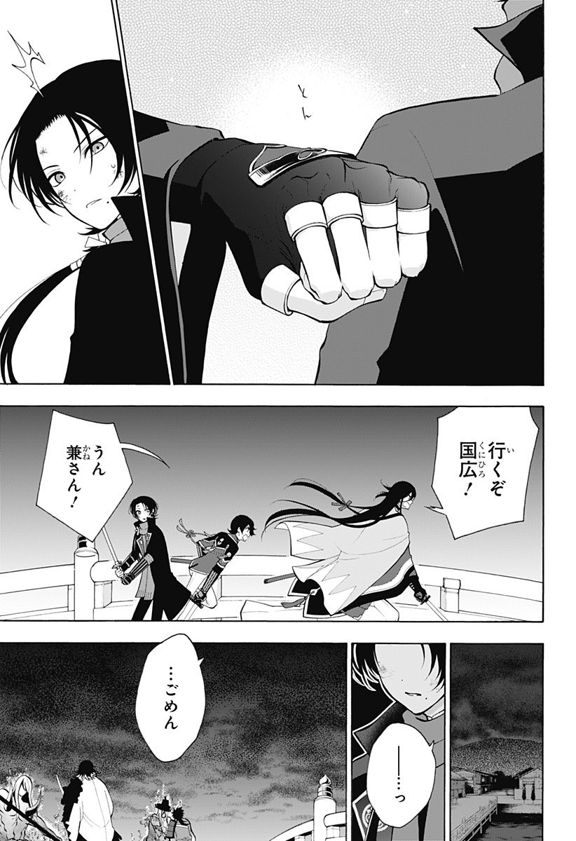 『刀剣乱舞-花丸-』 - 第23話 - Page 31