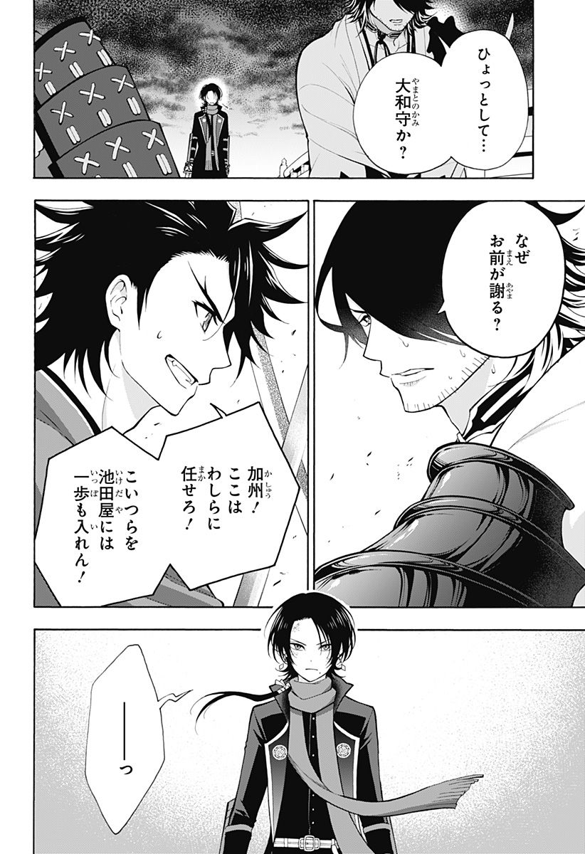 『刀剣乱舞-花丸-』 - 第23話 - Page 32