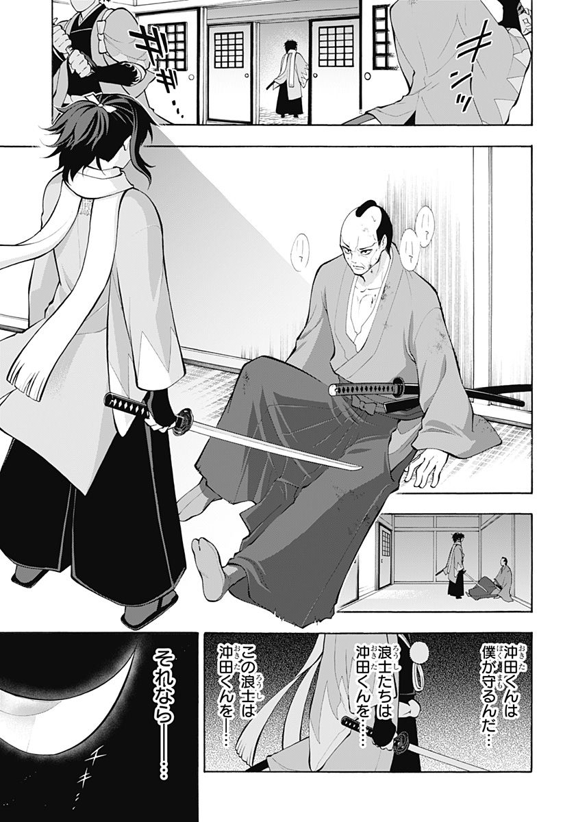 『刀剣乱舞-花丸-』 - 第24話 - Page 11