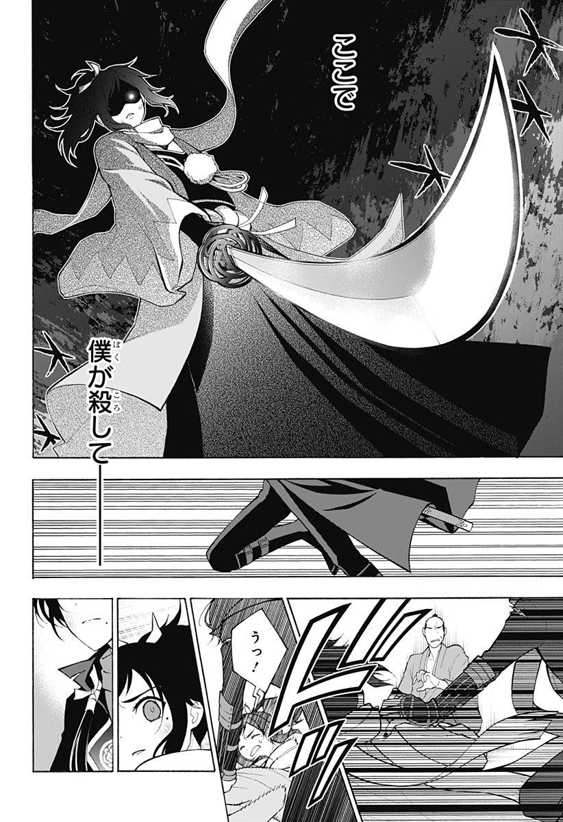 『刀剣乱舞-花丸-』 - 第24話 - Page 12