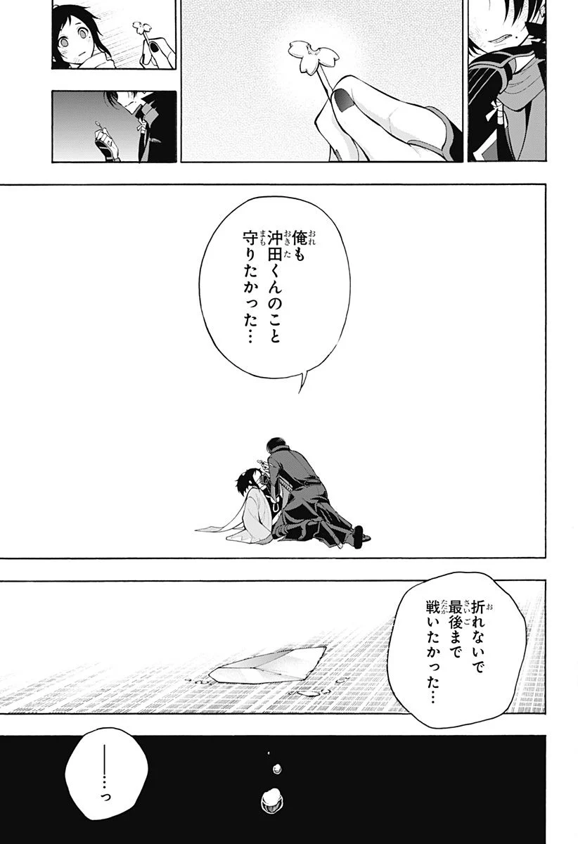 『刀剣乱舞-花丸-』 - 第24話 - Page 15