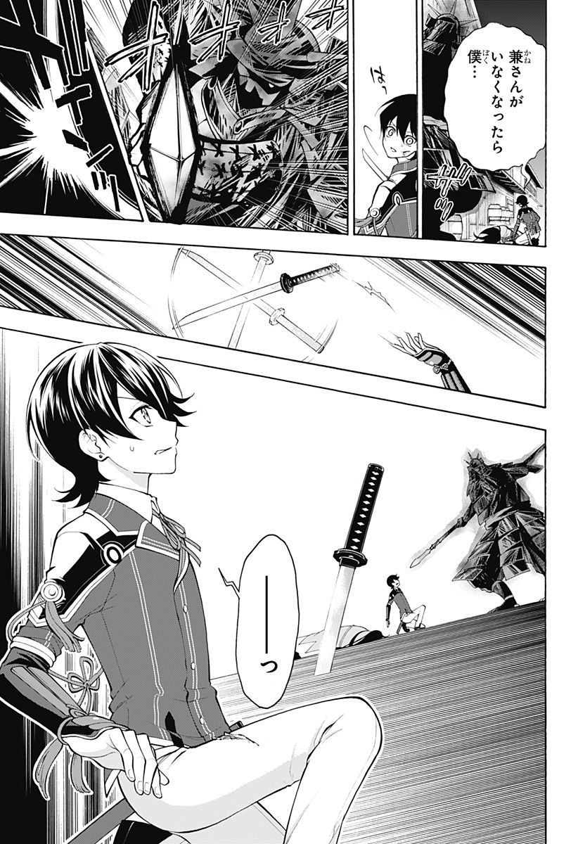 『刀剣乱舞-花丸-』 - 第24話 - Page 3