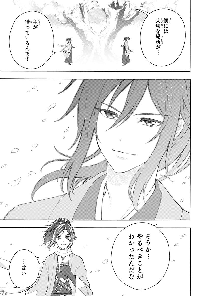 『刀剣乱舞-花丸-』 - 第24話 - Page 23