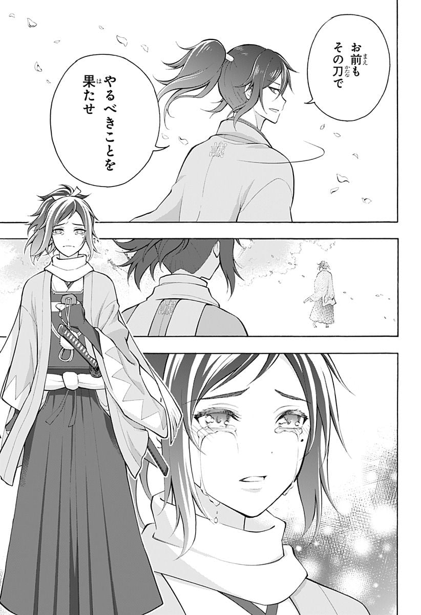 『刀剣乱舞-花丸-』 - 第24話 - Page 25