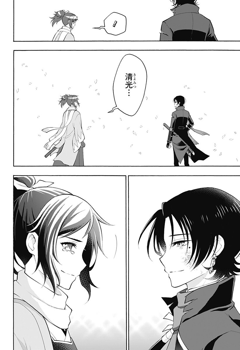 『刀剣乱舞-花丸-』 - 第24話 - Page 26