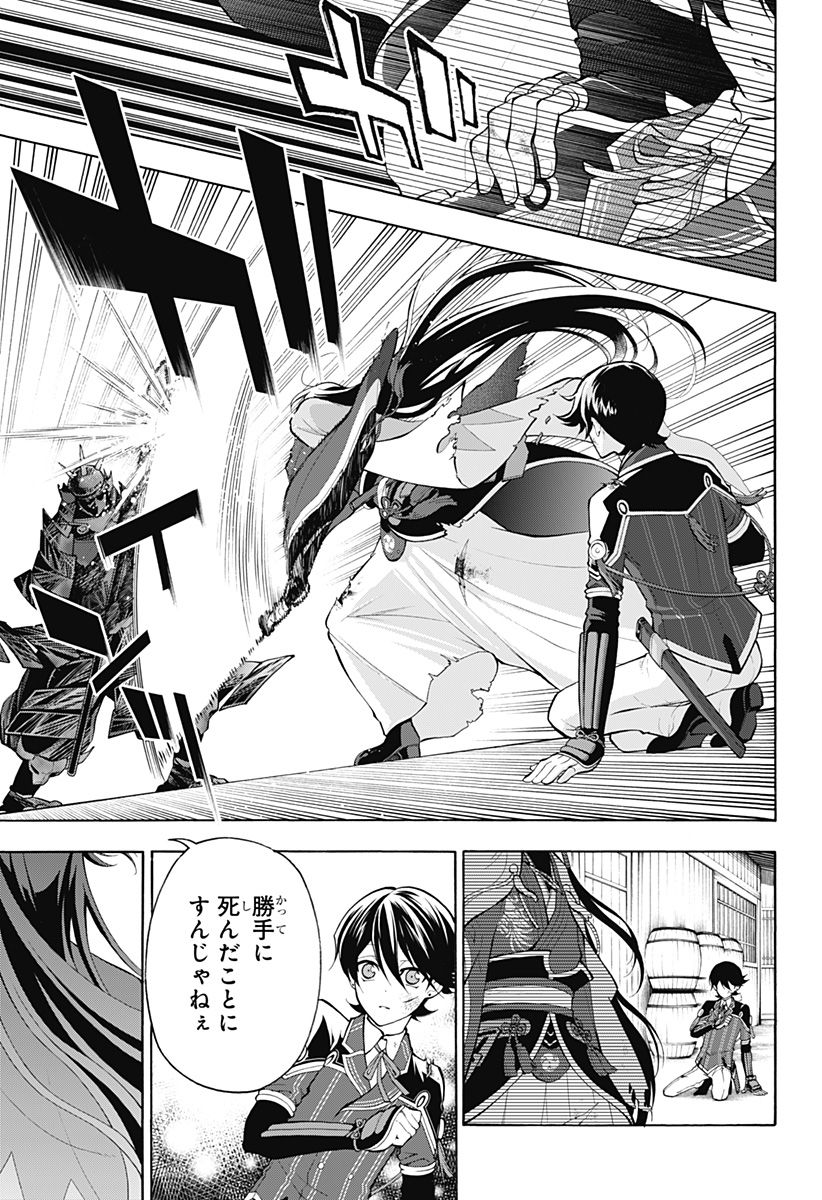 『刀剣乱舞-花丸-』 - 第24話 - Page 29