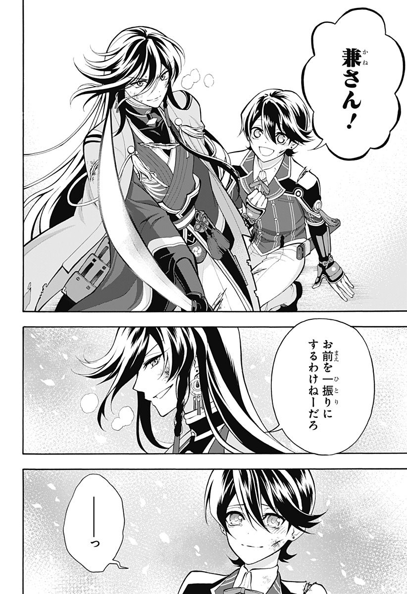 『刀剣乱舞-花丸-』 - 第24話 - Page 30