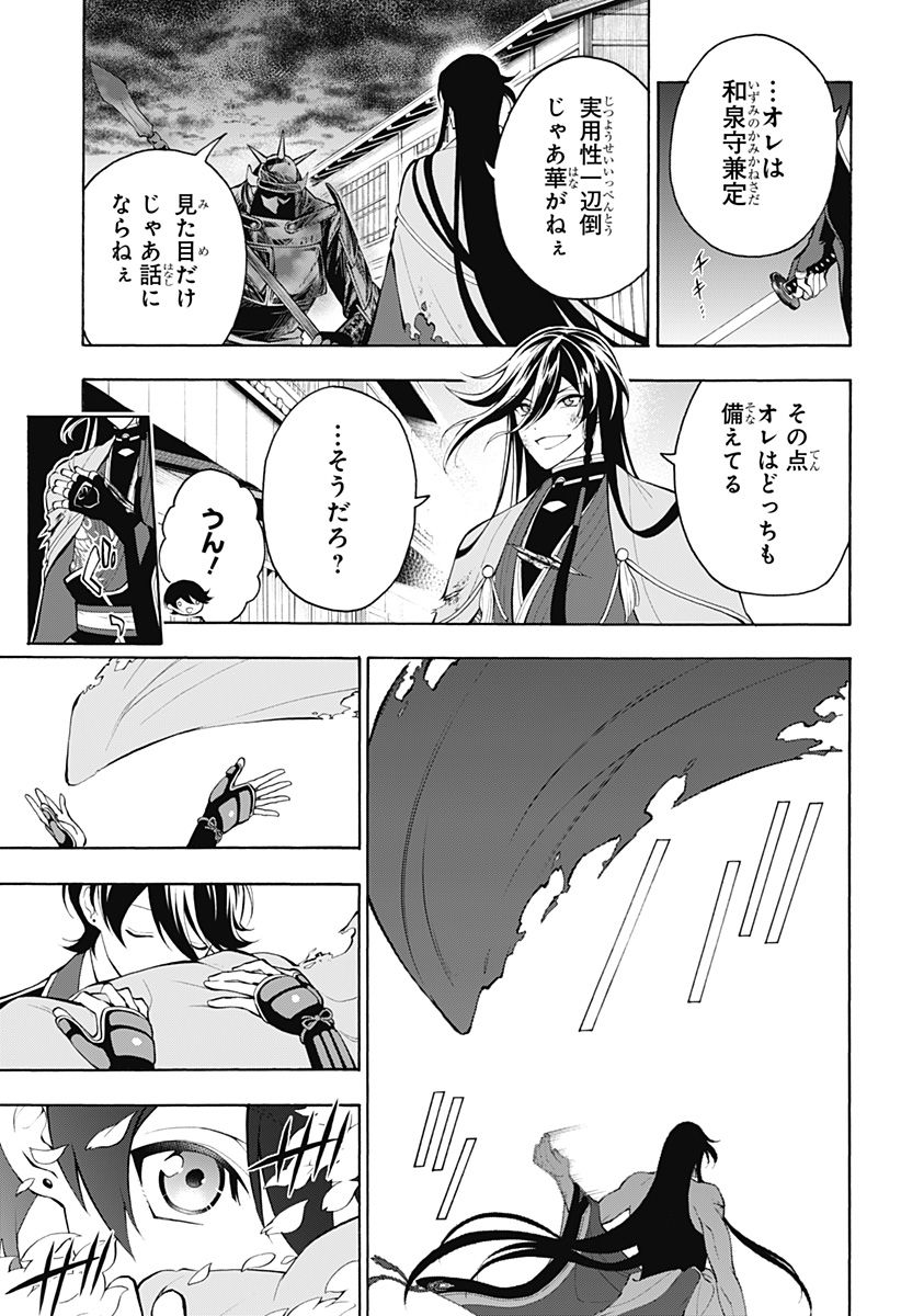 『刀剣乱舞-花丸-』 - 第24話 - Page 31