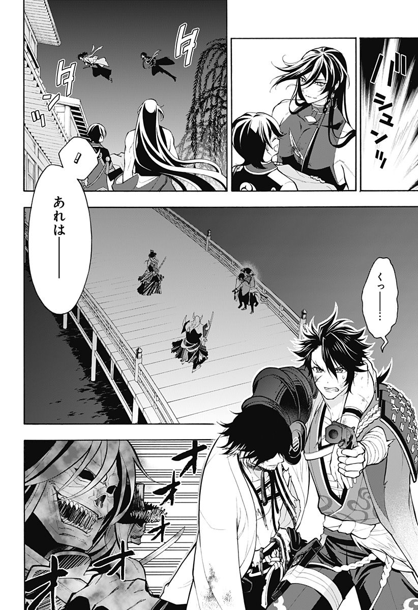 『刀剣乱舞-花丸-』 - 第24話 - Page 34