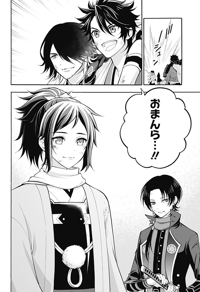 『刀剣乱舞-花丸-』 - 第24話 - Page 36