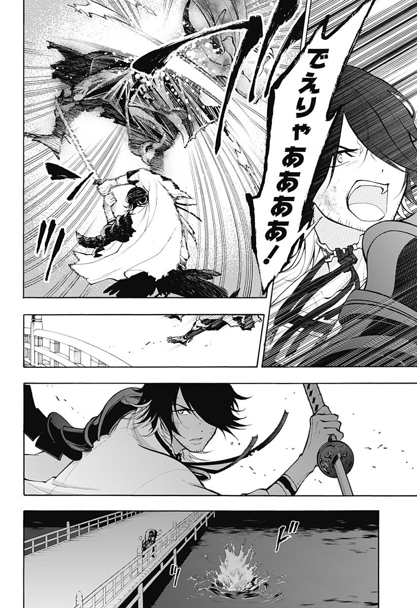 『刀剣乱舞-花丸-』 - 第24話 - Page 8