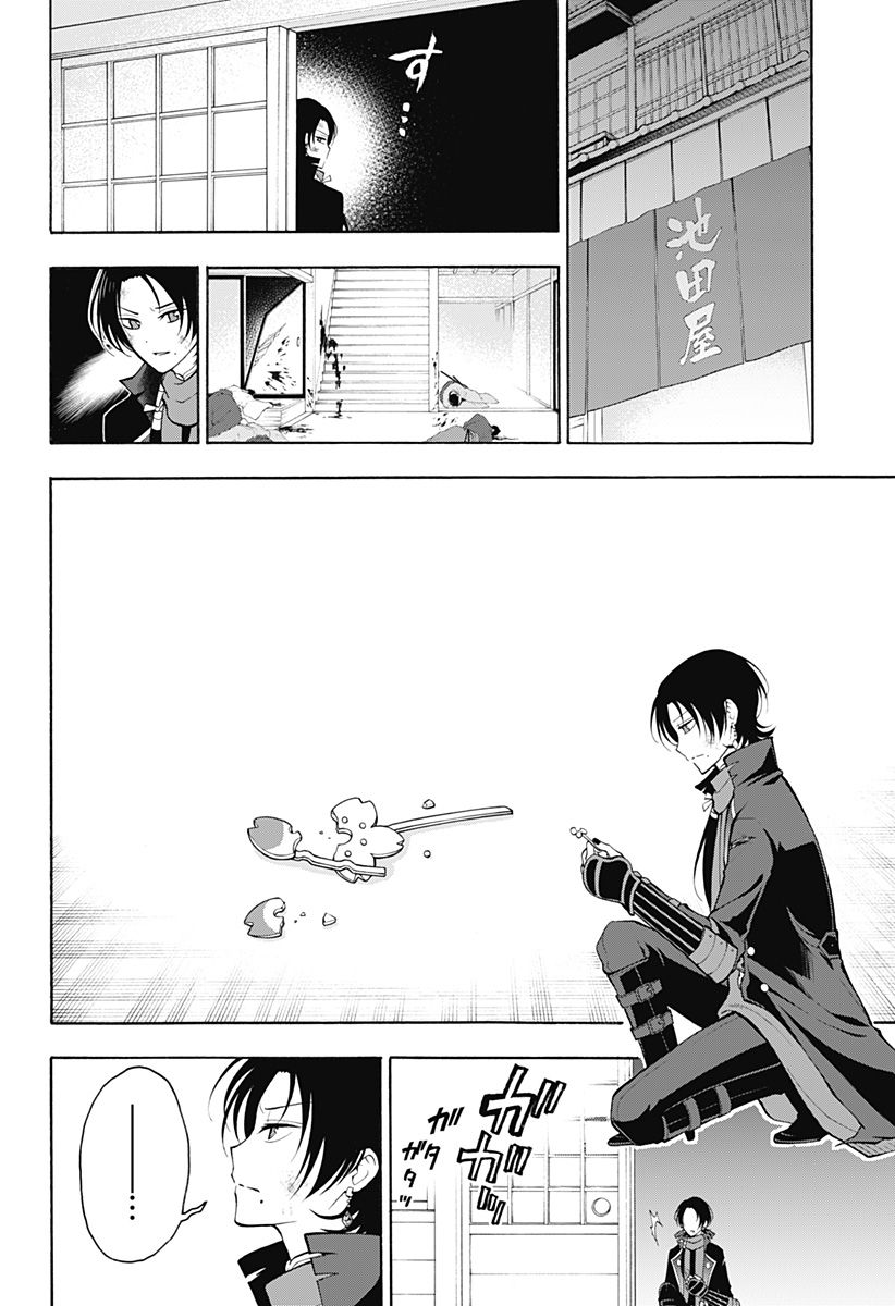 『刀剣乱舞-花丸-』 - 第24話 - Page 10