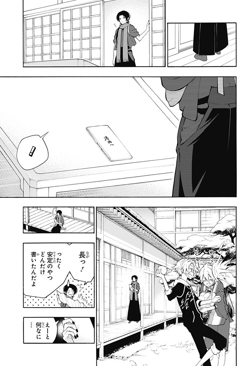 『刀剣乱舞-花丸-』 - 第25話 - Page 11