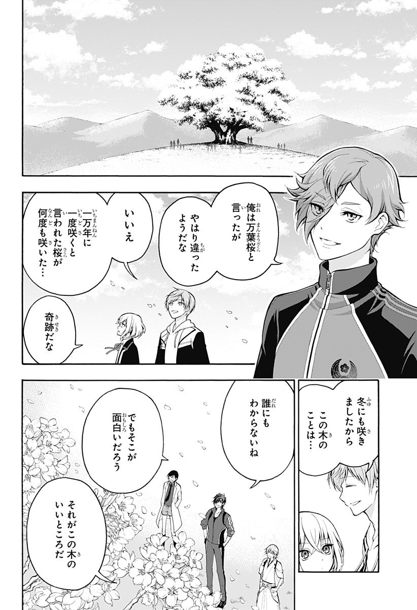 『刀剣乱舞-花丸-』 - 第25話 - Page 16