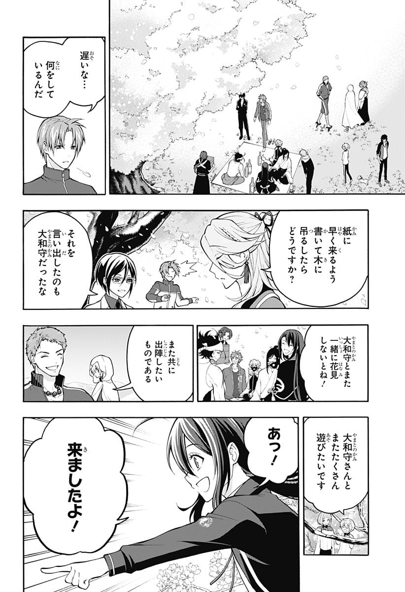 『刀剣乱舞-花丸-』 - 第25話 - Page 18