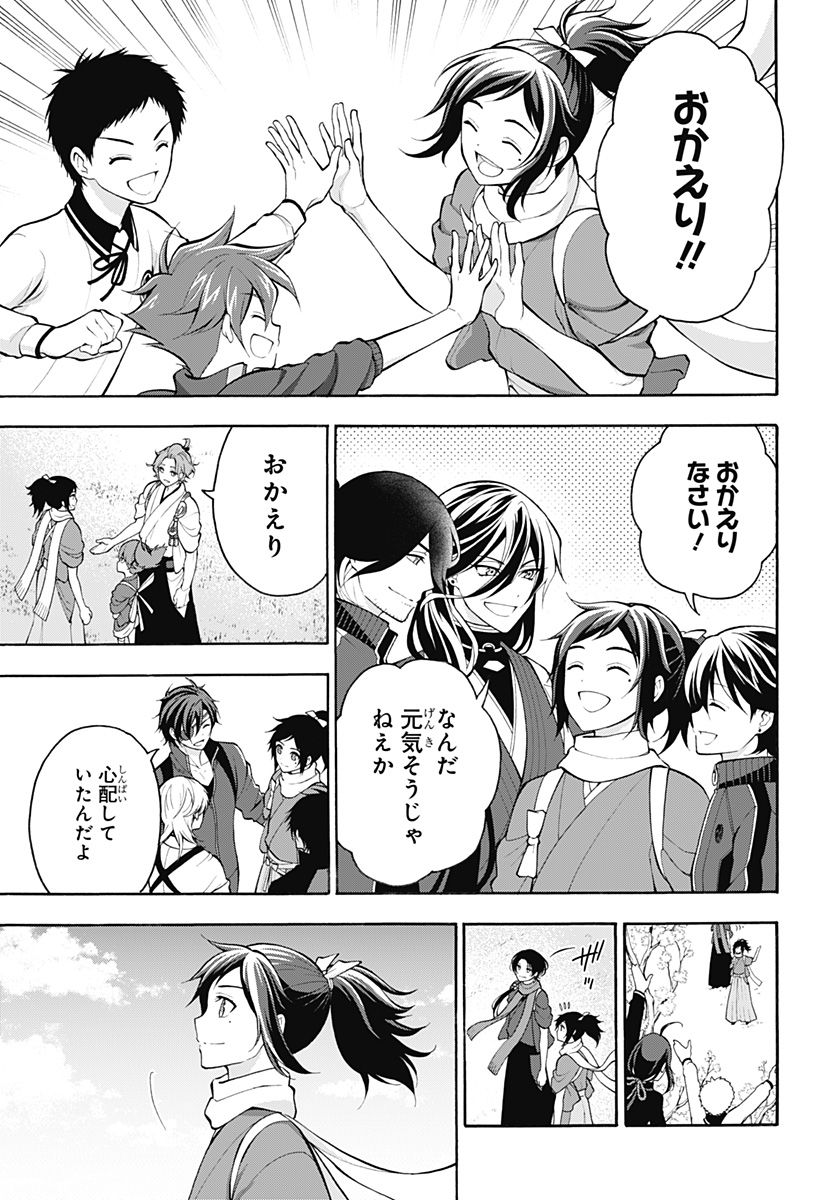 『刀剣乱舞-花丸-』 - 第25話 - Page 21