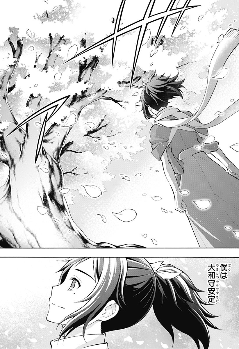 『刀剣乱舞-花丸-』 - 第25話 - Page 22