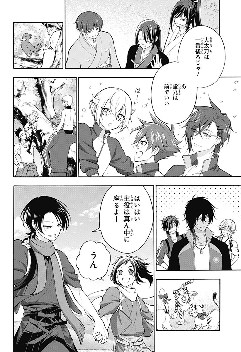 『刀剣乱舞-花丸-』 - 第25話 - Page 28