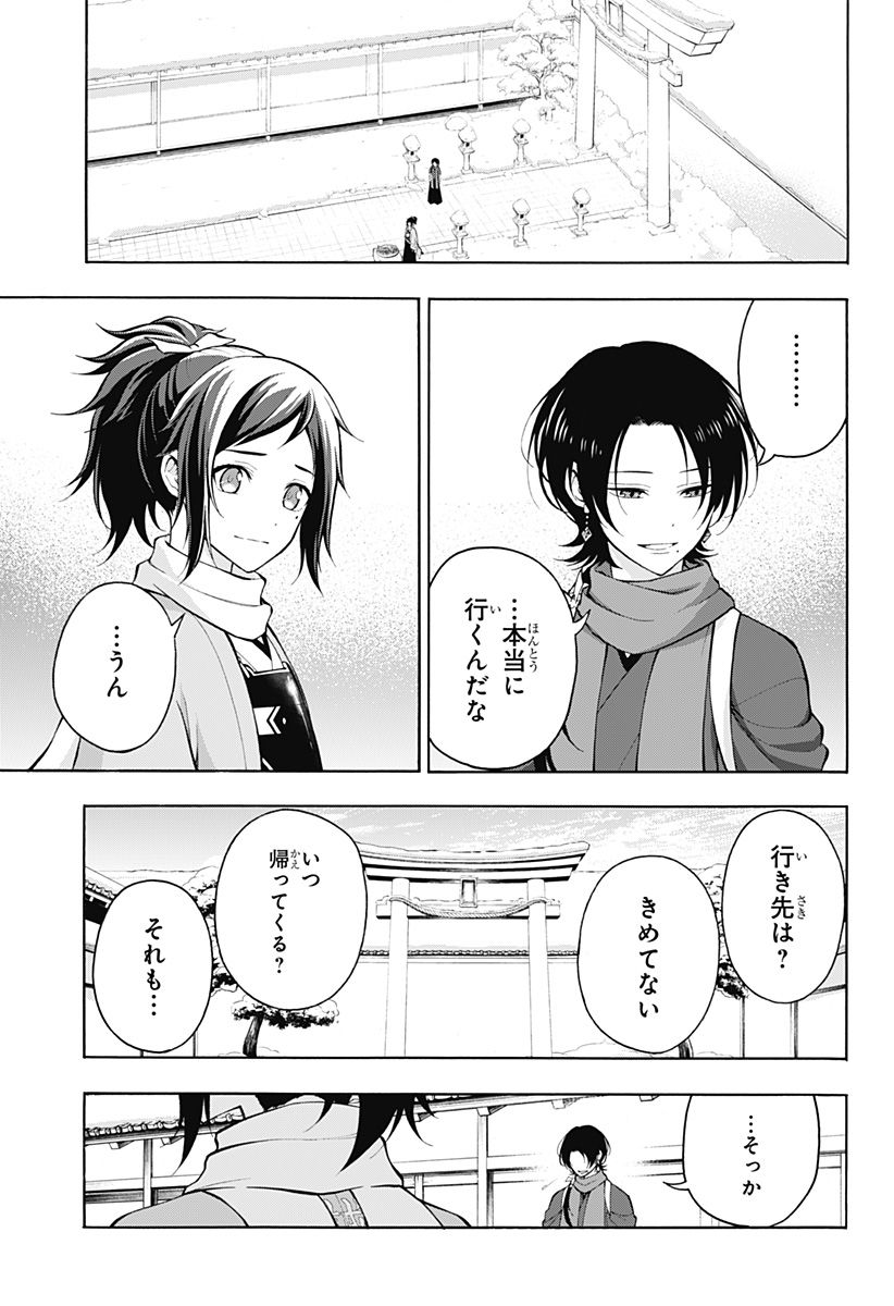 『刀剣乱舞-花丸-』 - 第25話 - Page 7