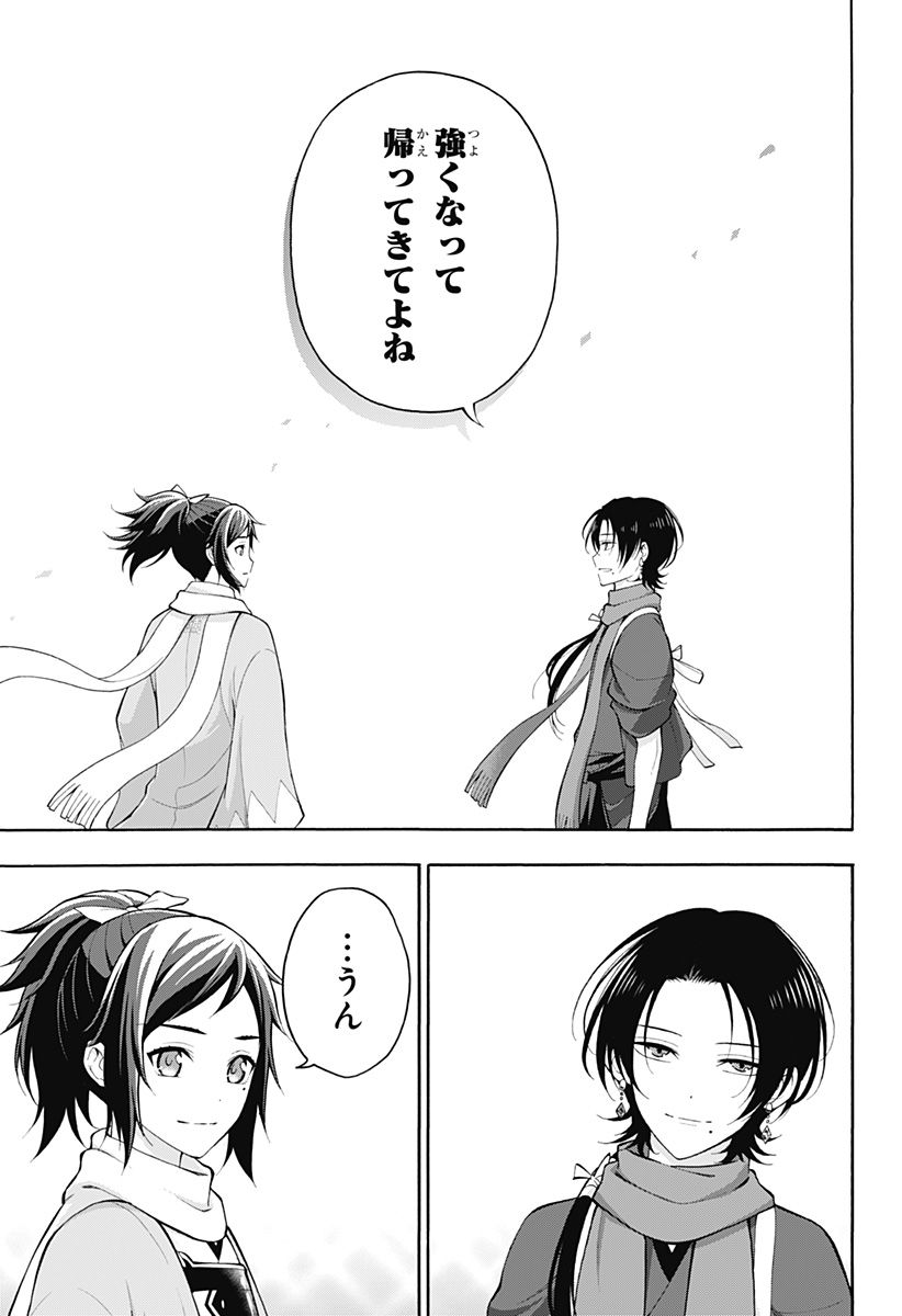 『刀剣乱舞-花丸-』 - 第25話 - Page 9