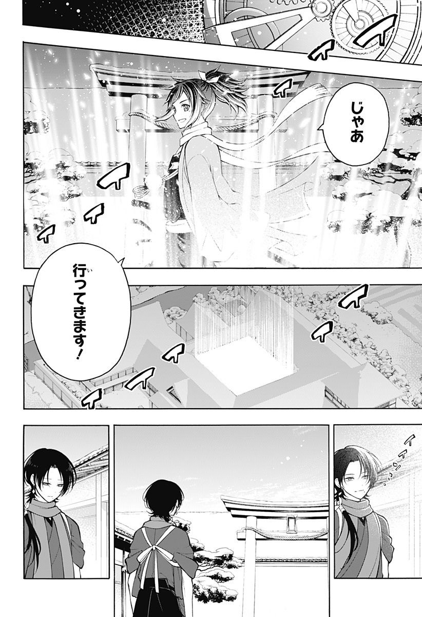 『刀剣乱舞-花丸-』 - 第25話 - Page 10