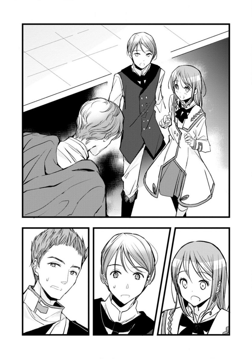 錬成師アリアは今日も頑張ります～妹に成果を横取りされた錬成師の幸せなセカンドライフ～ 第2.2話 - Trang 8