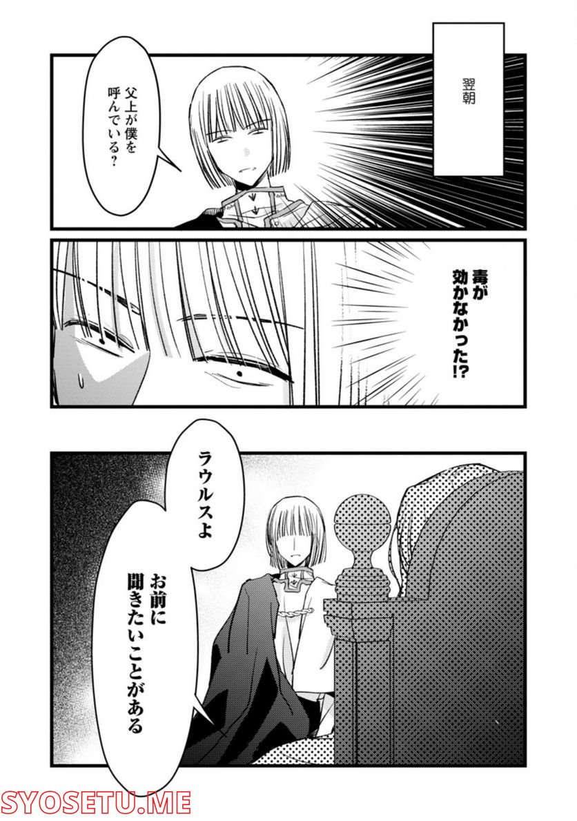 錬成師アリアは今日も頑張ります～妹に成果を横取りされた錬成師の幸せなセカンドライフ～ 第5.1話 - Trang 9