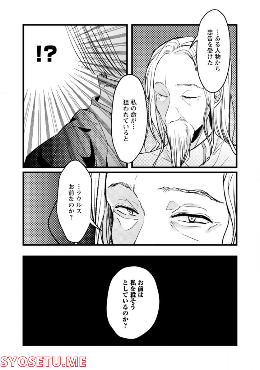 錬成師アリアは今日も頑張ります～妹に成果を横取りされた錬成師の幸せなセカンドライフ～ 第5.1話 - Trang 10