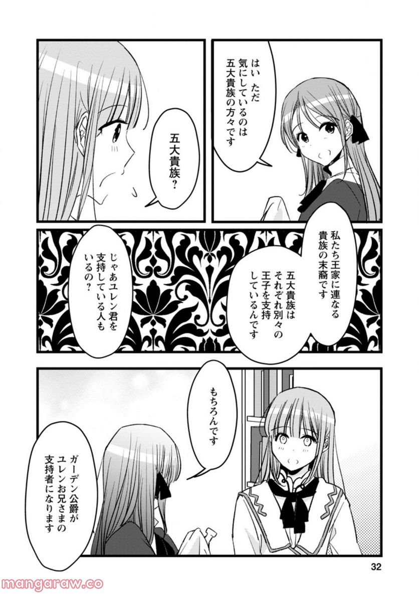 錬成師アリアは今日も頑張ります～妹に成果を横取りされた錬成師の幸せなセカンドライフ～ 第6.3話 - Trang 10