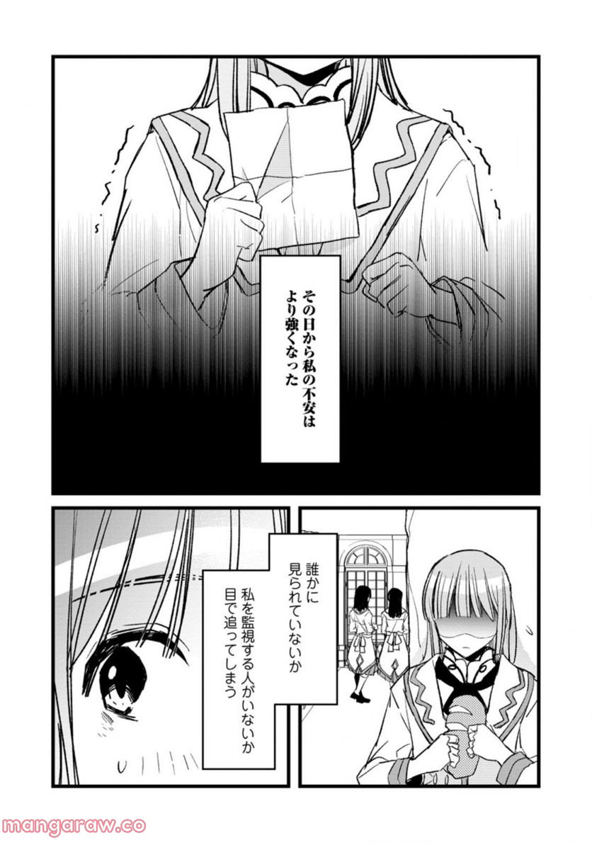 錬成師アリアは今日も頑張ります～妹に成果を横取りされた錬成師の幸せなセカンドライフ～ 第7.1話 - Trang 5