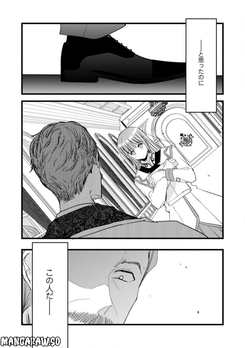 錬成師アリアは今日も頑張ります～妹に成果を横取りされた錬成師の幸せなセカンドライフ～ 第7.2話 - Trang 3