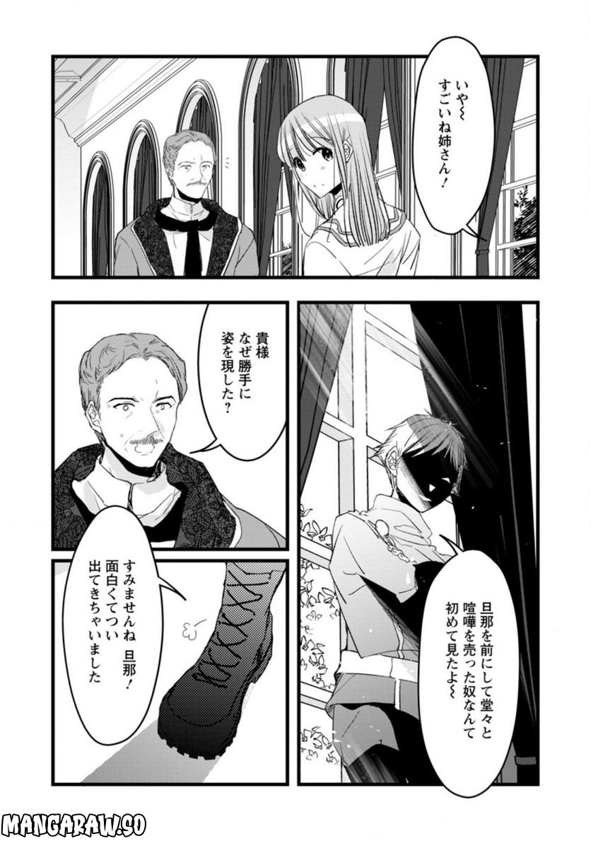 錬成師アリアは今日も頑張ります～妹に成果を横取りされた錬成師の幸せなセカンドライフ～ 第7.2話 - Trang 9