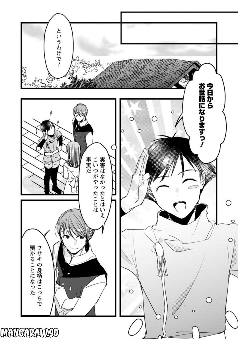 錬成師アリアは今日も頑張ります～妹に成果を横取りされた錬成師の幸せなセカンドライフ～ 第7.3話 - Trang 8