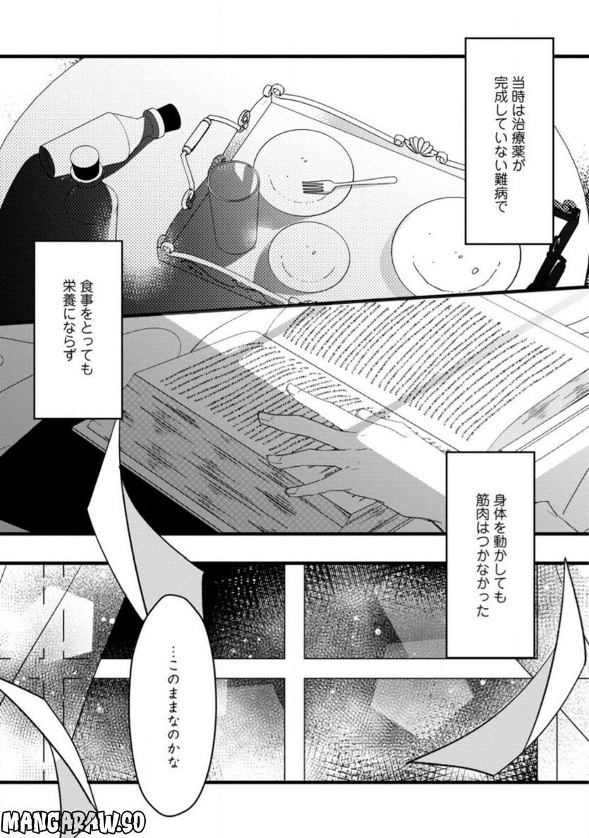 錬成師アリアは今日も頑張ります～妹に成果を横取りされた錬成師の幸せなセカンドライフ～ 第8.1話 - Trang 6