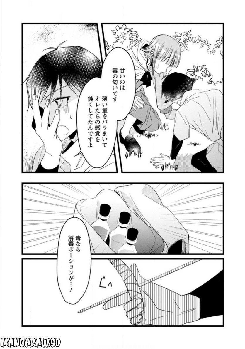 錬成師アリアは今日も頑張ります～妹に成果を横取りされた錬成師の幸せなセカンドライフ～ 第9.1話 - Trang 1