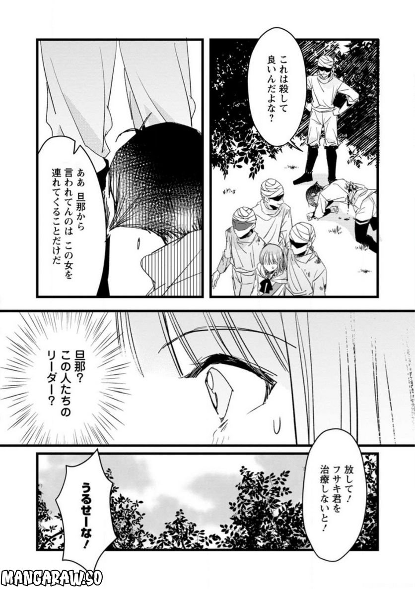 錬成師アリアは今日も頑張ります～妹に成果を横取りされた錬成師の幸せなセカンドライフ～ 第9.1話 - Trang 5