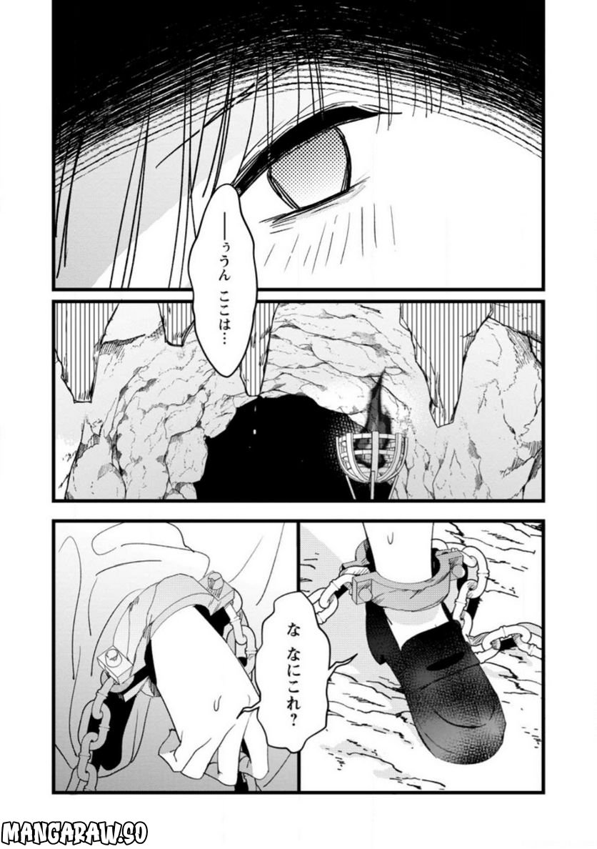 錬成師アリアは今日も頑張ります～妹に成果を横取りされた錬成師の幸せなセカンドライフ～ 第9.1話 - Trang 7