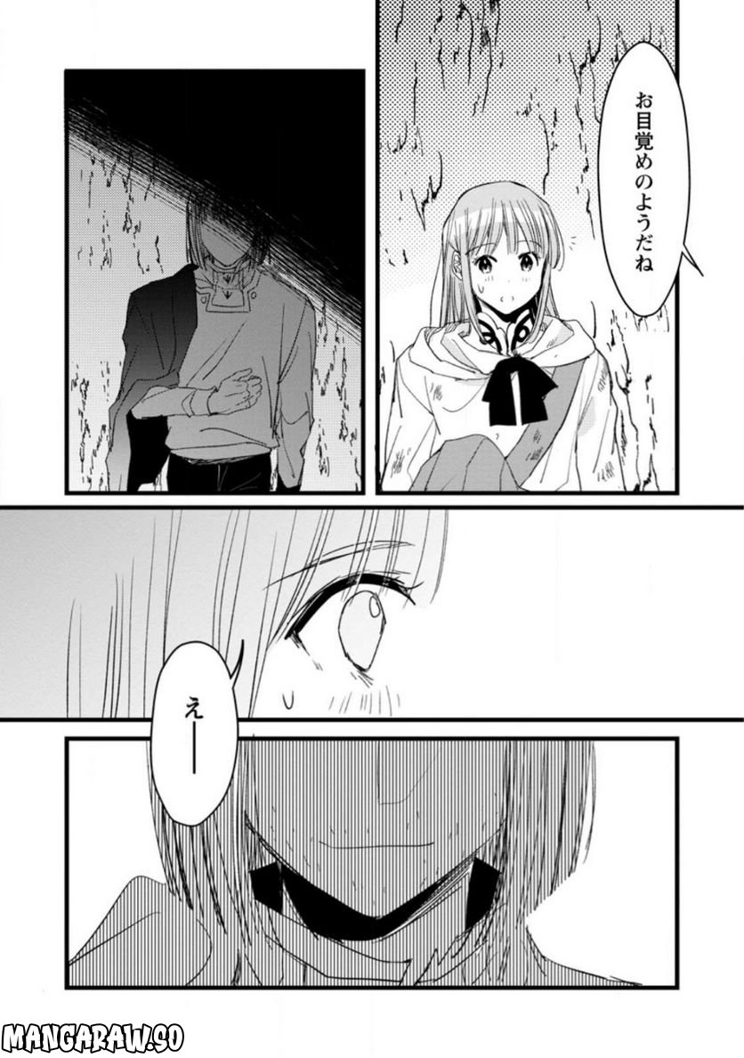錬成師アリアは今日も頑張ります～妹に成果を横取りされた錬成師の幸せなセカンドライフ～ 第9.1話 - Trang 8