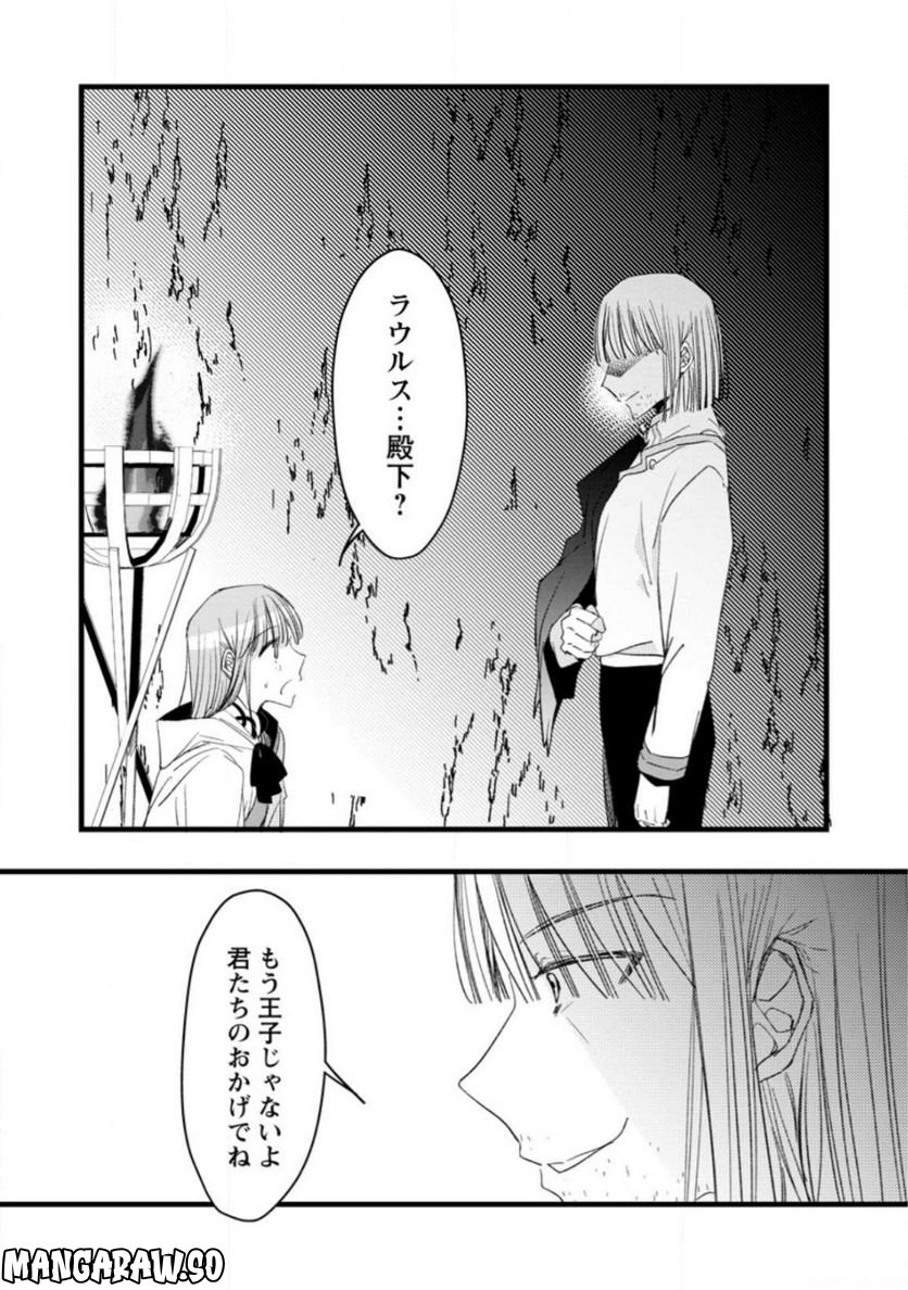 錬成師アリアは今日も頑張ります～妹に成果を横取りされた錬成師の幸せなセカンドライフ～ 第9.1話 - Trang 9