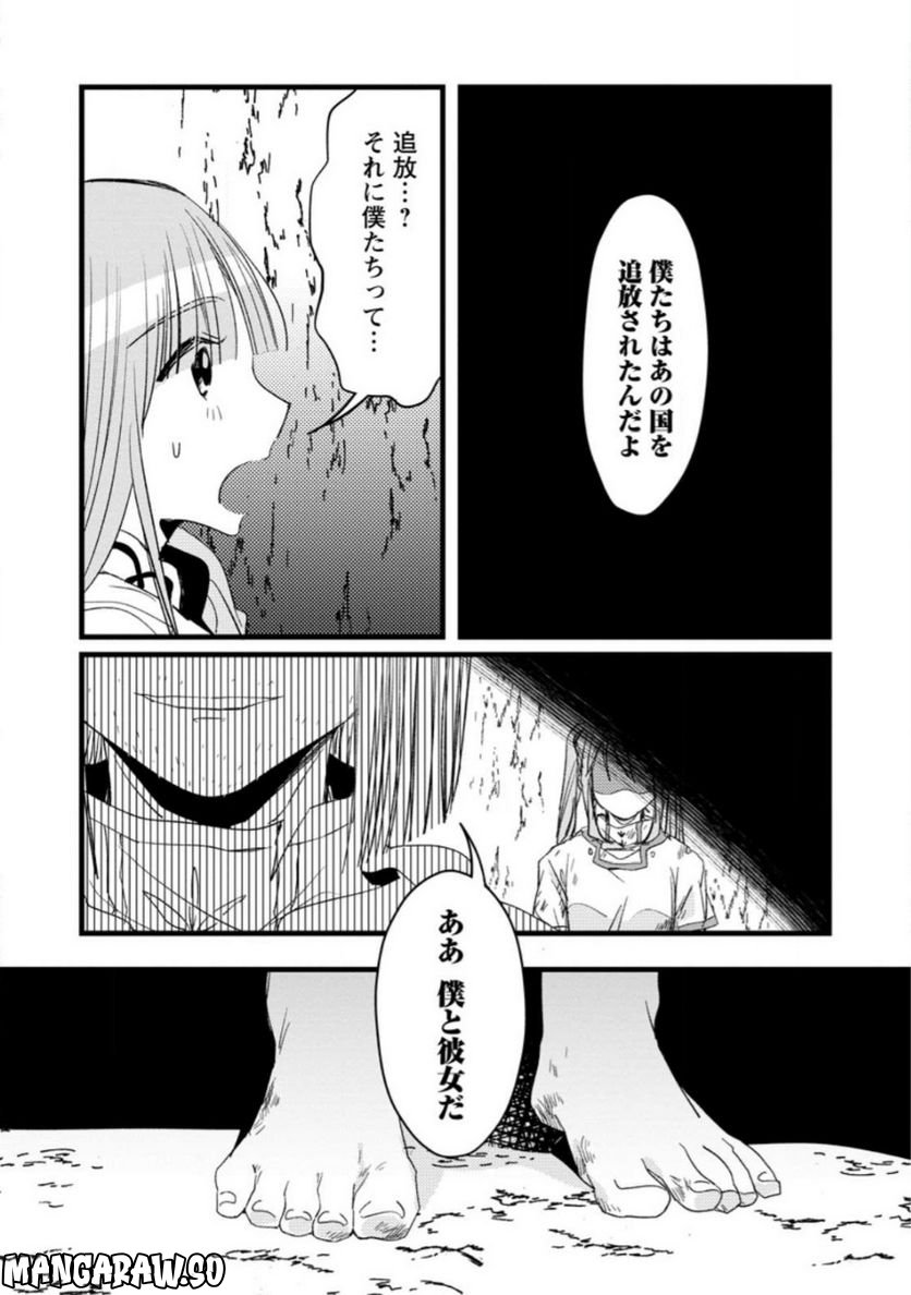 錬成師アリアは今日も頑張ります～妹に成果を横取りされた錬成師の幸せなセカンドライフ～ 第9.1話 - Trang 10