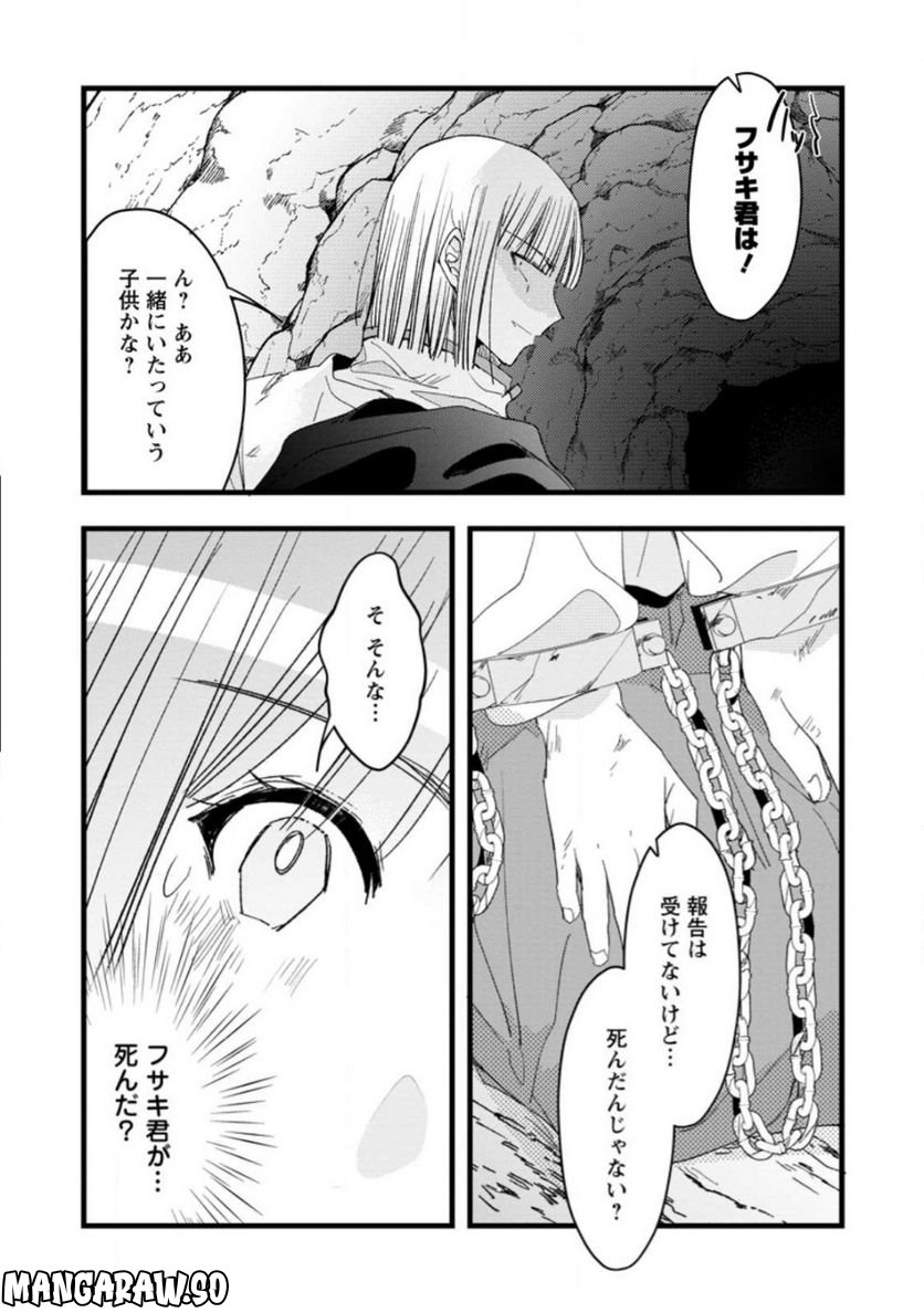 錬成師アリアは今日も頑張ります～妹に成果を横取りされた錬成師の幸せなセカンドライフ～ 第9.2話 - Trang 2