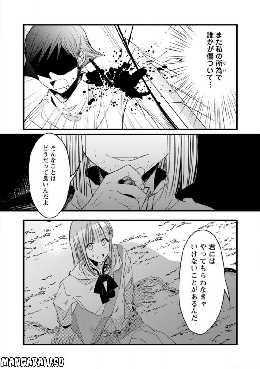 錬成師アリアは今日も頑張ります～妹に成果を横取りされた錬成師の幸せなセカンドライフ～ 第9.2話 - Trang 3