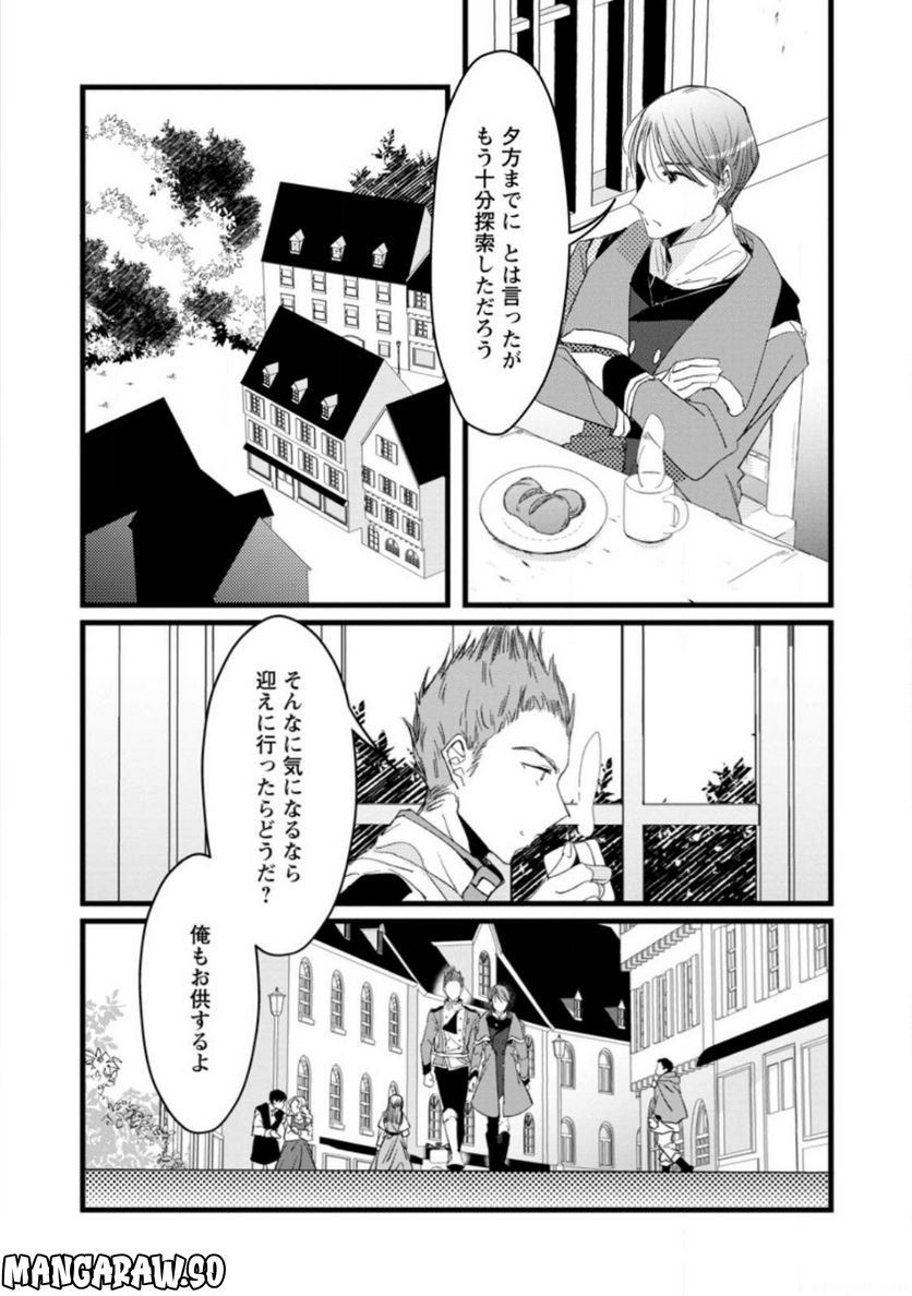 錬成師アリアは今日も頑張ります～妹に成果を横取りされた錬成師の幸せなセカンドライフ～ 第9.2話 - Trang 5