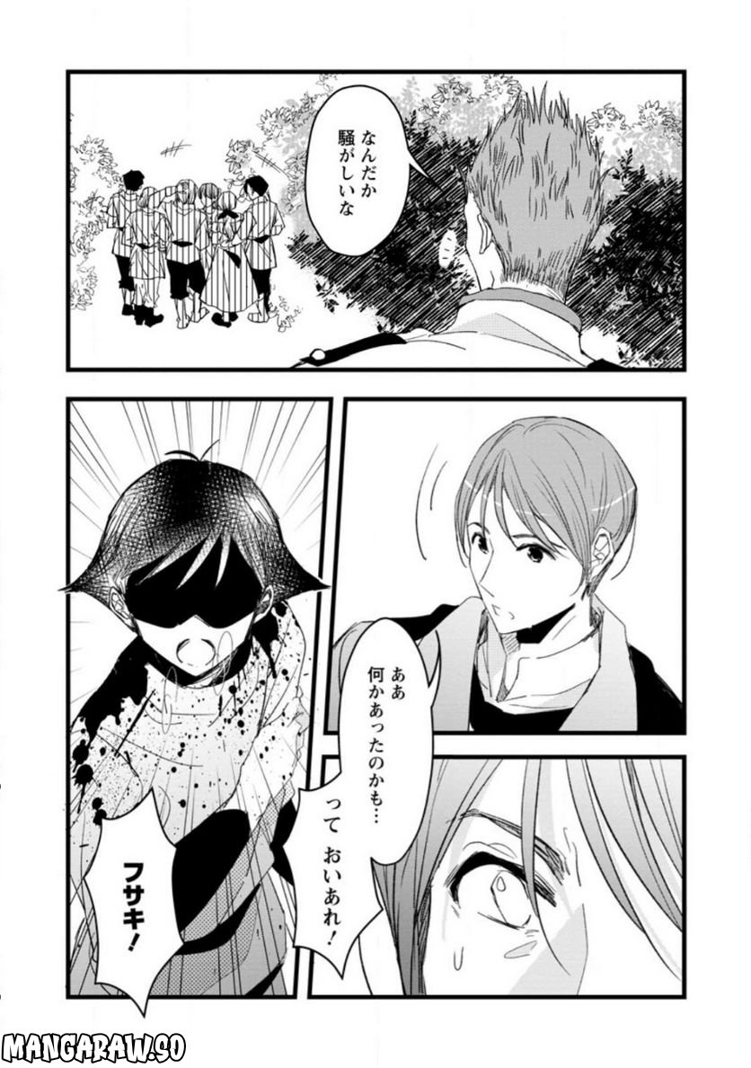 錬成師アリアは今日も頑張ります～妹に成果を横取りされた錬成師の幸せなセカンドライフ～ 第9.2話 - Trang 6