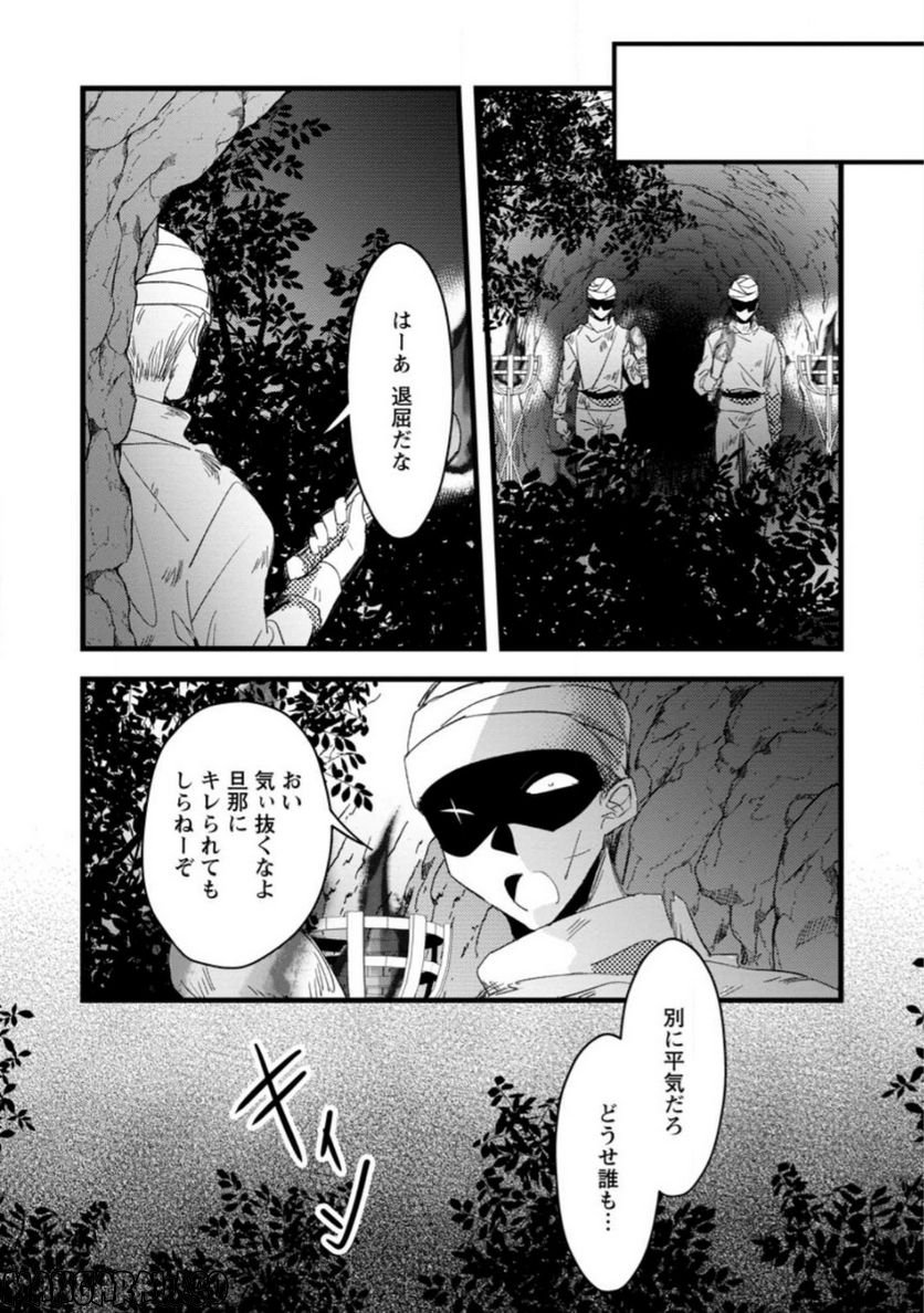 錬成師アリアは今日も頑張ります～妹に成果を横取りされた錬成師の幸せなセカンドライフ～ 第9.2話 - Trang 10