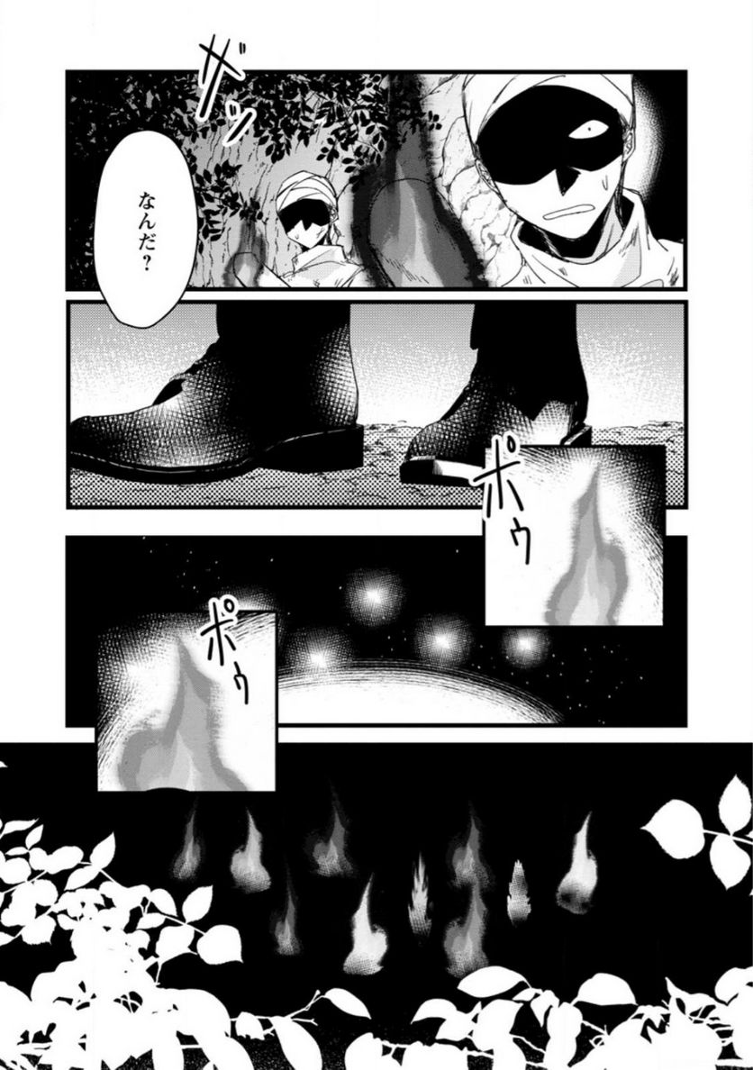 錬成師アリアは今日も頑張ります～妹に成果を横取りされた錬成師の幸せなセカンドライフ～ 第9.3話 - Trang 1