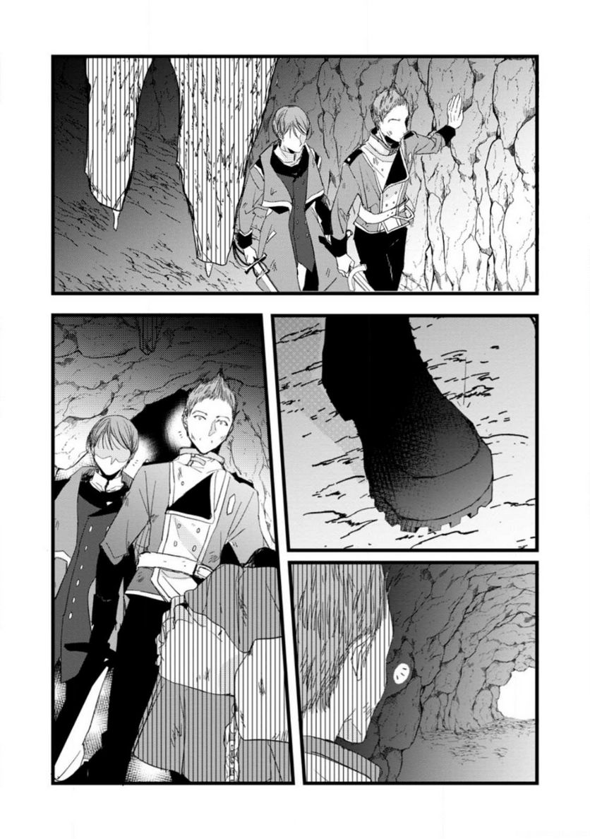 錬成師アリアは今日も頑張ります～妹に成果を横取りされた錬成師の幸せなセカンドライフ～ 第9.3話 - Trang 7