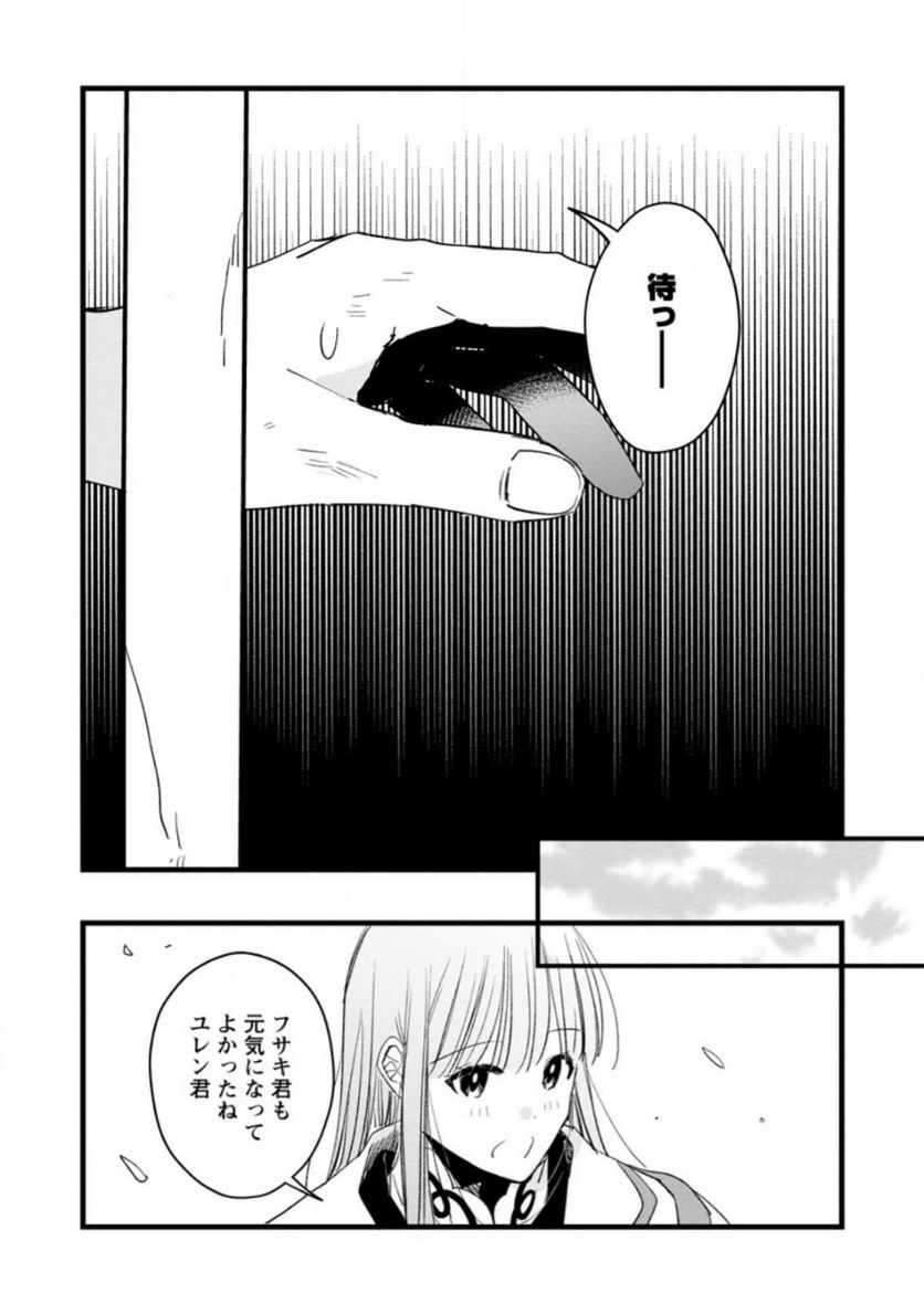 錬成師アリアは今日も頑張ります～妹に成果を横取りされた錬成師の幸せなセカンドライフ～ 第10.2話 - Trang 6