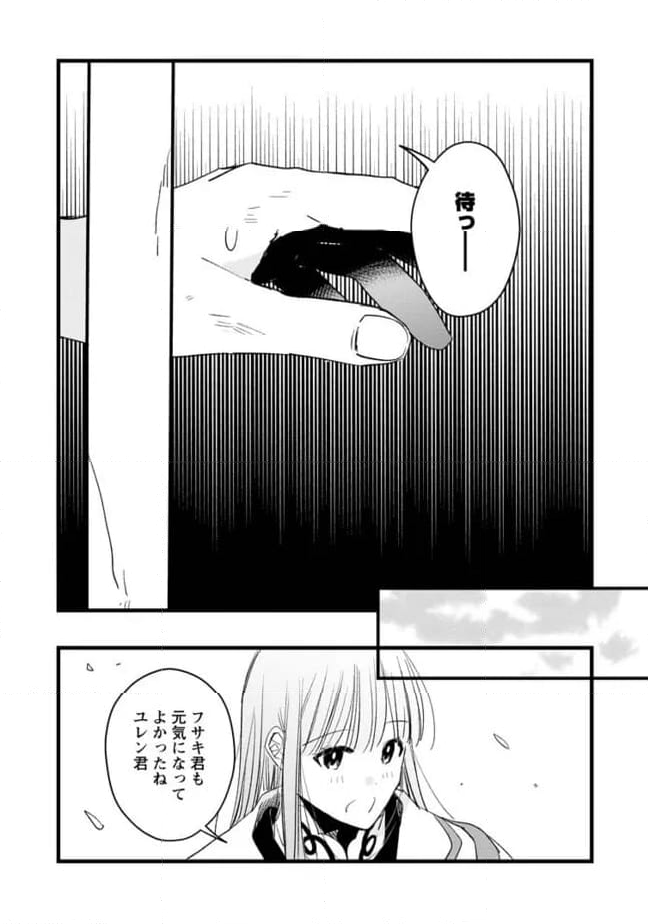 錬成師アリアは今日も頑張ります～妹に成果を横取りされた錬成師の幸せなセカンドライフ～ 第10.3話 - Trang 6